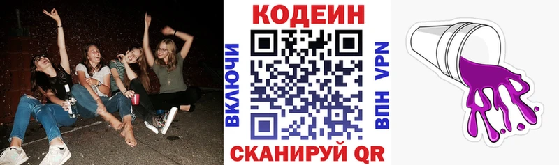 Codein напиток Lean (лин)  даркнет сайт  Борисоглебск 