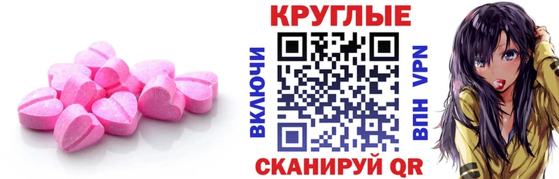 ЭКСТАЗИ MDMA  Борисоглебск 