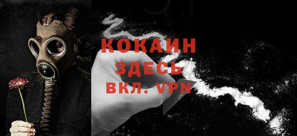 мяу мяу кристалл Белокуриха