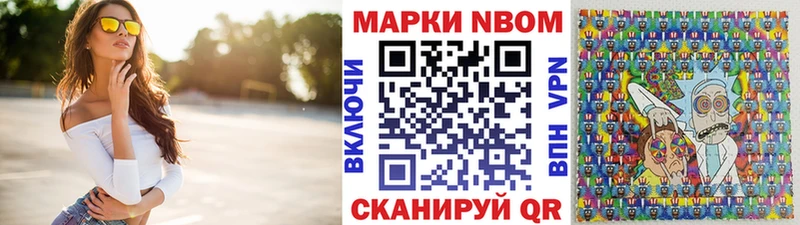 MEGA зеркало  Борисоглебск  Марки N-bome 1,5мг 